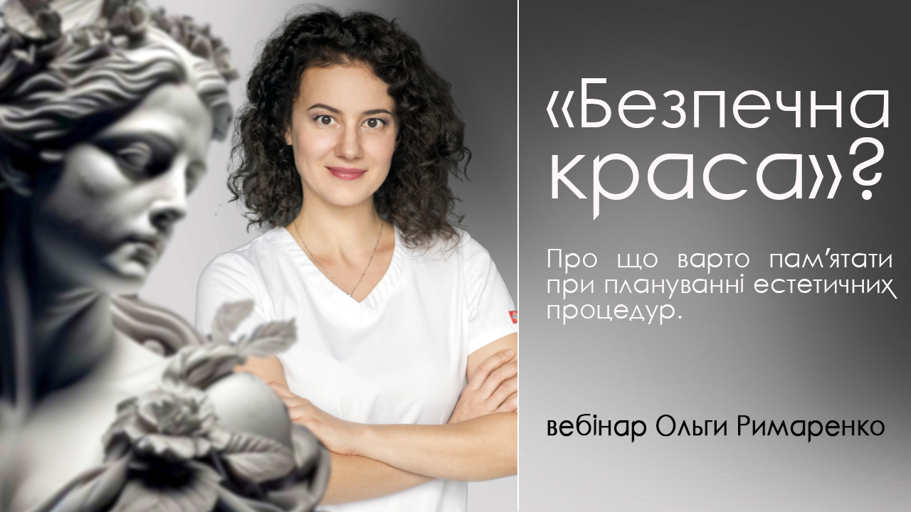 безпечна краса Оля (2)